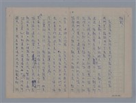 主要名稱：法國詩人──黎瑟（LECONTE DE LISLE1818-1894）圖檔，第5張，共23張