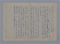 主要名稱：法國詩人──黎瑟（LECONTE DE LISLE1818-1894）圖檔，第6張，共23張