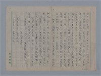 主要名稱：法國詩人──黎瑟（LECONTE DE LISLE1818-1894）圖檔，第7張，共23張