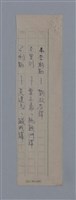 主要名稱：法國詩人──黎瑟（LECONTE DE LISLE1818-1894）圖檔，第8張，共23張