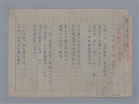 主要名稱：法國詩人──黎瑟（LECONTE DE LISLE1818-1894）圖檔，第9張，共23張