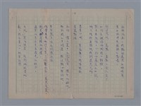 主要名稱：法國詩人──黎瑟（LECONTE DE LISLE1818-1894）圖檔，第10張，共23張