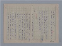 主要名稱：法國詩人──黎瑟（LECONTE DE LISLE1818-1894）圖檔，第11張，共23張