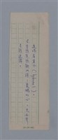 主要名稱：法國詩人──黎瑟（LECONTE DE LISLE1818-1894）圖檔，第12張，共23張