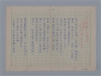 主要名稱：法國詩人──黎瑟（LECONTE DE LISLE1818-1894）圖檔，第13張，共23張