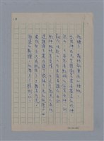 主要名稱：法國詩人──黎瑟（LECONTE DE LISLE1818-1894）圖檔，第14張，共23張