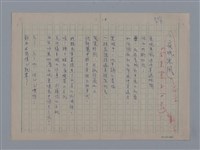 主要名稱：法國詩人──黎瑟（LECONTE DE LISLE1818-1894）圖檔，第15張，共23張