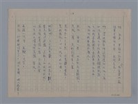 主要名稱：法國詩人──黎瑟（LECONTE DE LISLE1818-1894）圖檔，第16張，共23張
