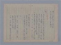 主要名稱：法國詩人──黎瑟（LECONTE DE LISLE1818-1894）圖檔，第17張，共23張