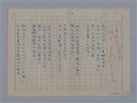 主要名稱：法國詩人──黎瑟（LECONTE DE LISLE1818-1894）圖檔，第18張，共23張