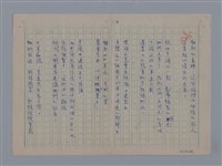 主要名稱：法國詩人──黎瑟（LECONTE DE LISLE1818-1894）圖檔，第19張，共23張