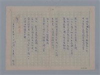 主要名稱：法國詩人──黎瑟（LECONTE DE LISLE1818-1894）圖檔，第20張，共23張