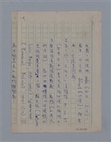 主要名稱：法國詩人──黎瑟（LECONTE DE LISLE1818-1894）圖檔，第21張，共23張