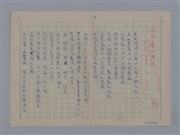 主要名稱：法國詩人──黎瑟（LECONTE DE LISLE1818-1894）圖檔，第22張，共23張
