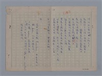 主要名稱：法國詩人──黎瑟（LECONTE DE LISLE1818-1894）圖檔，第23張，共23張