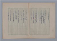 主要名稱：波特萊爾5首詩篇解說圖檔，第6張，共11張