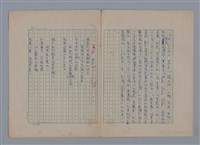 主要名稱：波特萊爾5首詩篇解說圖檔，第8張，共11張