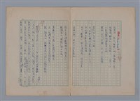 主要名稱：波特萊爾5首詩篇解說圖檔，第10張，共11張