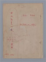 主要名稱：在地獄裏一季（散頁）/劃一題名：在地獄裏一季圖檔，第1張，共22張