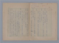 主要名稱：在地獄裏一季（散頁）/劃一題名：在地獄裏一季圖檔，第3張，共22張