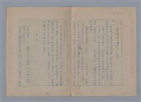 主要名稱：在地獄裏一季（散頁）/劃一題名：在地獄裏一季圖檔，第4張，共22張