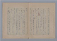 主要名稱：在地獄裏一季（散頁）/劃一題名：在地獄裏一季圖檔，第5張，共22張