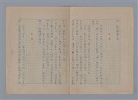 主要名稱：在地獄裏一季（散頁）/劃一題名：在地獄裏一季圖檔，第6張，共22張