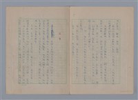 主要名稱：在地獄裏一季（散頁）/劃一題名：在地獄裏一季圖檔，第7張，共22張