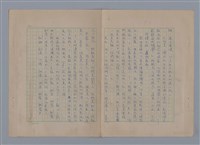 主要名稱：在地獄裏一季（散頁）/劃一題名：在地獄裏一季圖檔，第8張，共22張