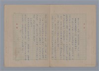 主要名稱：在地獄裏一季（散頁）/劃一題名：在地獄裏一季圖檔，第9張，共22張