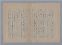 主要名稱：在地獄裏一季（散頁）/劃一題名：在地獄裏一季圖檔，第10張，共22張