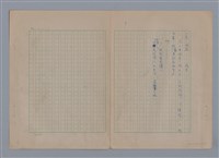 主要名稱：在地獄裏一季（散頁）/劃一題名：在地獄裏一季圖檔，第11張，共22張