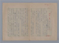 主要名稱：在地獄裏一季（散頁）/劃一題名：在地獄裏一季圖檔，第12張，共22張