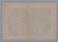 主要名稱：在地獄裏一季（散頁）/劃一題名：在地獄裏一季圖檔，第13張，共22張
