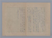 主要名稱：在地獄裏一季（散頁）/劃一題名：在地獄裏一季圖檔，第14張，共22張