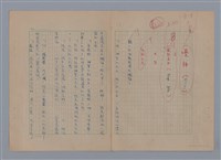 主要名稱：在地獄裏一季（散頁）/劃一題名：在地獄裏一季圖檔，第15張，共22張