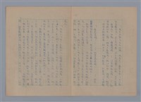 主要名稱：在地獄裏一季（散頁）/劃一題名：在地獄裏一季圖檔，第16張，共22張