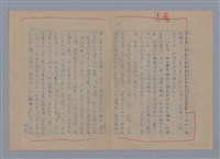主要名稱：在地獄裏一季（散頁）/劃一題名：在地獄裏一季圖檔，第17張，共22張