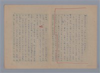 主要名稱：在地獄裏一季（散頁）/劃一題名：在地獄裏一季圖檔，第18張，共22張