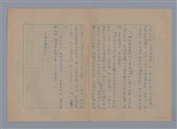 主要名稱：在地獄裏一季（散頁）/劃一題名：在地獄裏一季圖檔，第19張，共22張