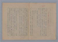主要名稱：在地獄裏一季（散頁）/劃一題名：在地獄裏一季圖檔，第20張，共22張