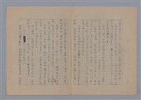 主要名稱：在地獄裏一季（散頁）/劃一題名：在地獄裏一季圖檔，第21張，共22張