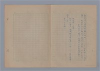 主要名稱：在地獄裏一季（散頁）/劃一題名：在地獄裏一季圖檔，第22張，共22張