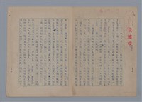 主要名稱：談韓波/劃一題名：在地獄裏一季圖檔，第1張，共8張