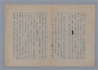 主要名稱：談韓波/劃一題名：在地獄裏一季圖檔，第2張，共8張