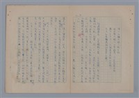 主要名稱：談韓波/劃一題名：在地獄裏一季圖檔，第4張，共8張