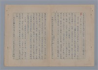 主要名稱：談韓波/劃一題名：在地獄裏一季圖檔，第5張，共8張