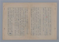 主要名稱：談韓波/劃一題名：在地獄裏一季圖檔，第6張，共8張