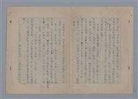 主要名稱：談韓波/劃一題名：在地獄裏一季圖檔，第7張，共8張