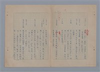 主要名稱：韓波年表/劃一題名：在地獄裏一季圖檔，第2張，共11張